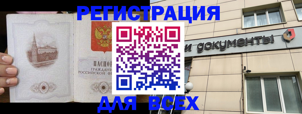 прописка в Верхней Салде