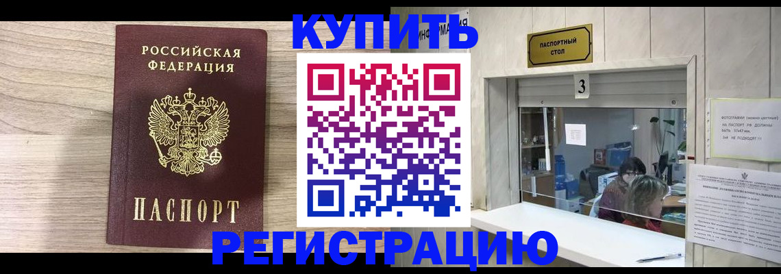 прописка регистрация в Верхней Салде