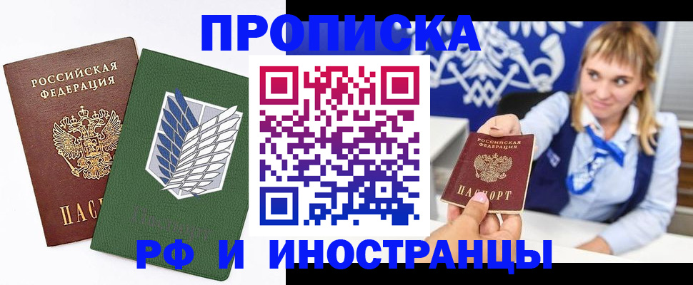 временная регистрация гарантия в Верхней Салде