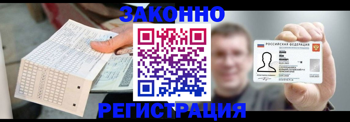 прописка законно в Верхней Салде