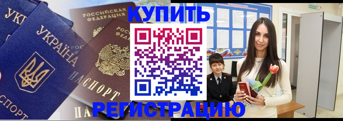 временная регистрация гарантия в Верхней Салде